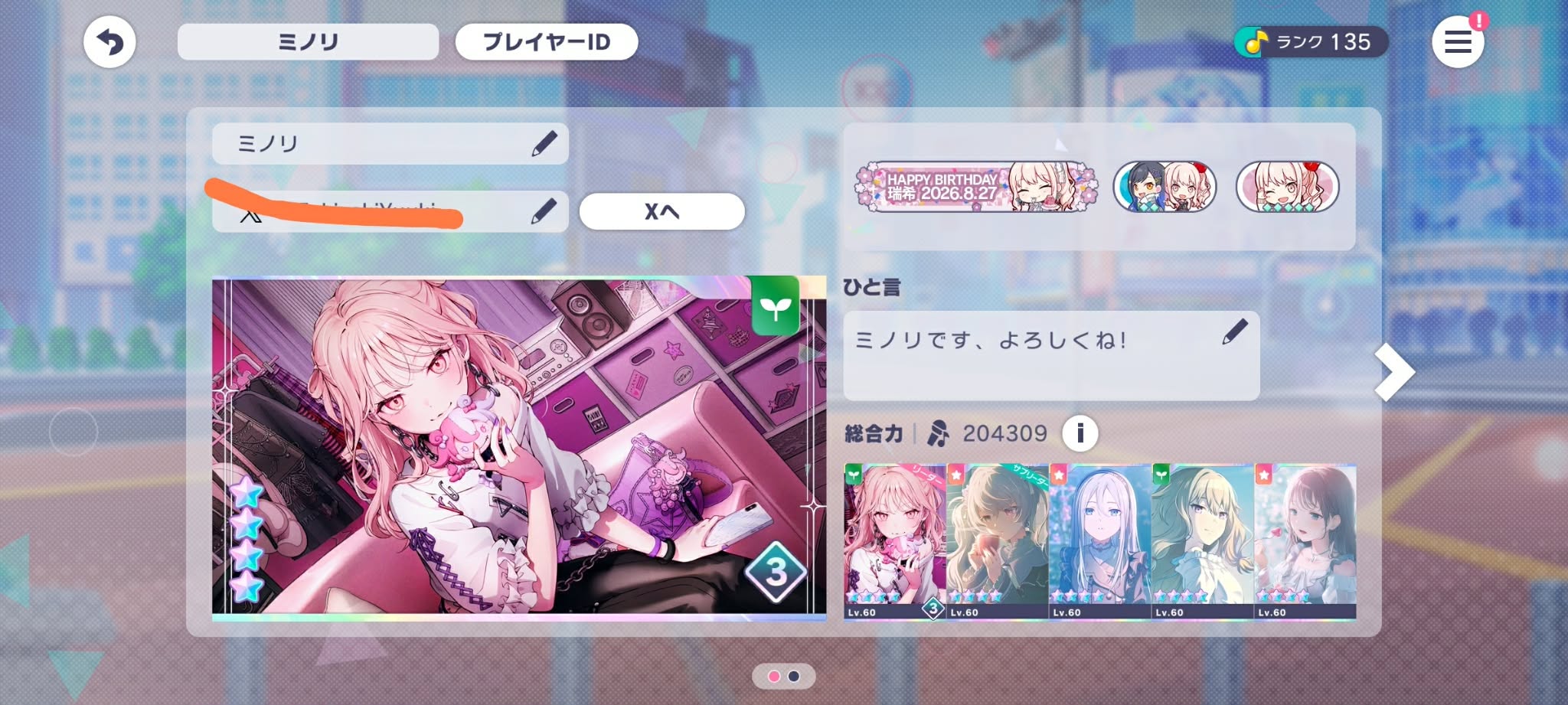 Project Sekai